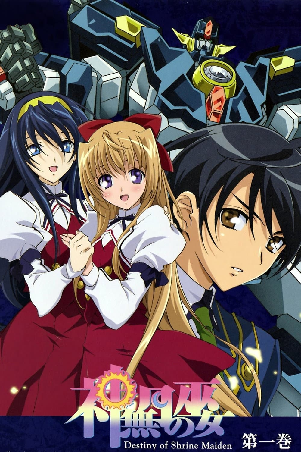 Poster di Destiny of the Shrine Maiden