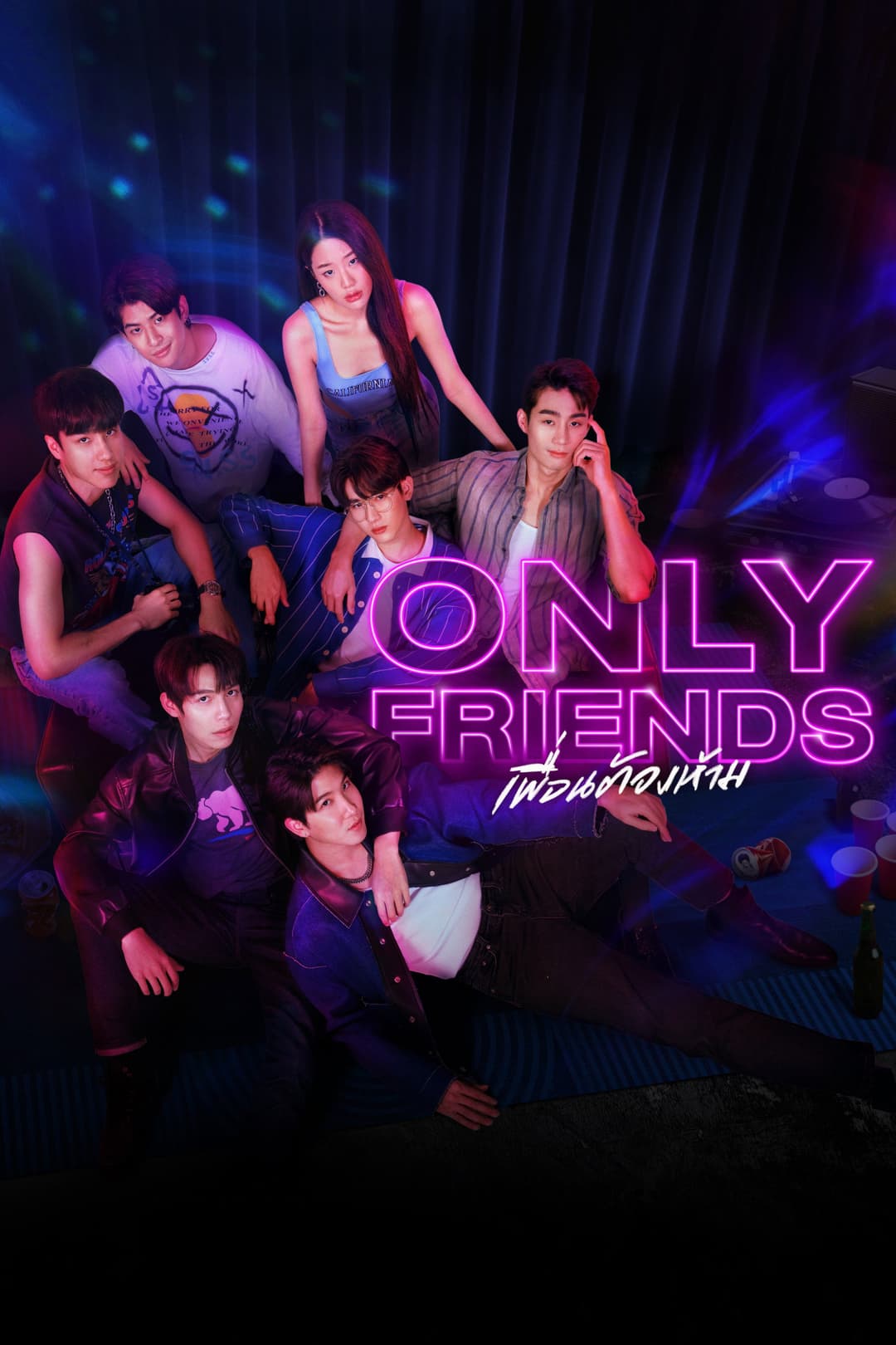 Poster di เพื่อนต้องห้าม