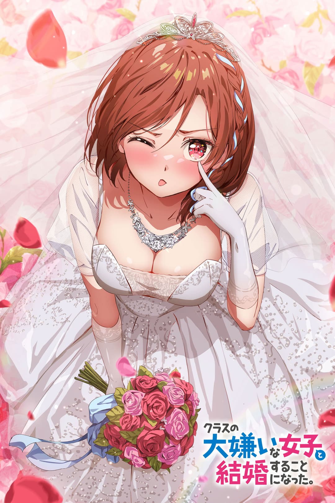Poster di I'm Getting Married to a Girl I Hate in My Class