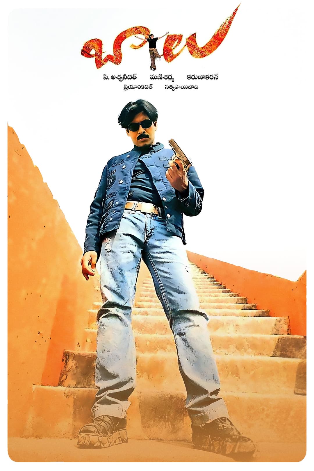 Poster di బాలు