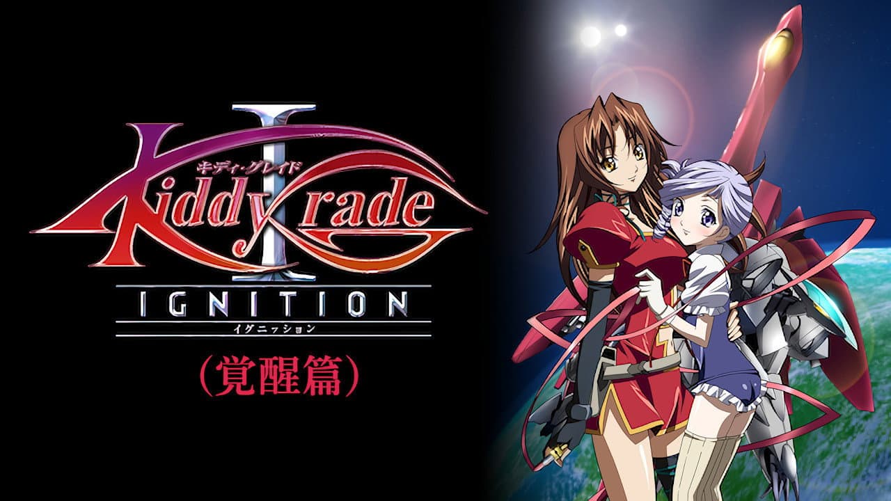 Kiddy Grade I IGNITION - immagine