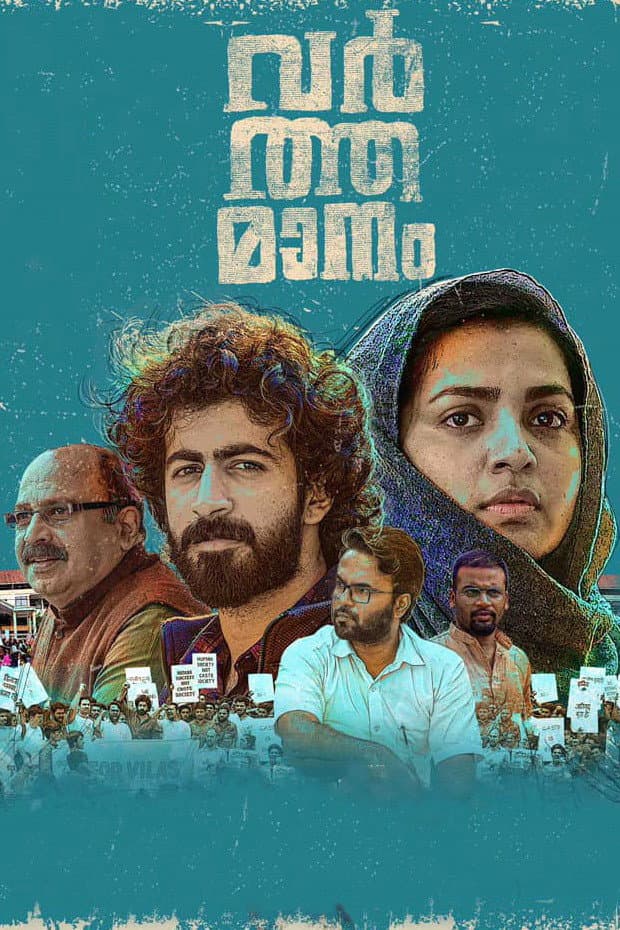 Poster di വര്‍ത്തമാനം