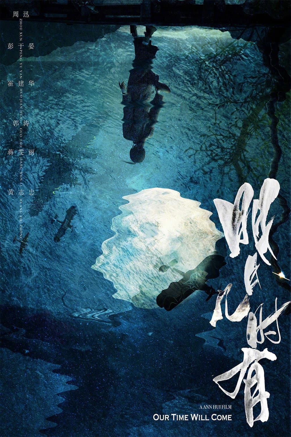 Poster di Our Time Will Come