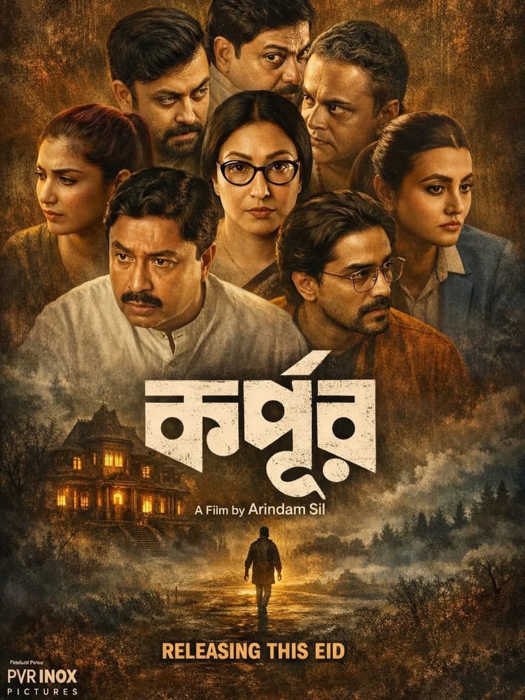 Poster di কর্পূর
