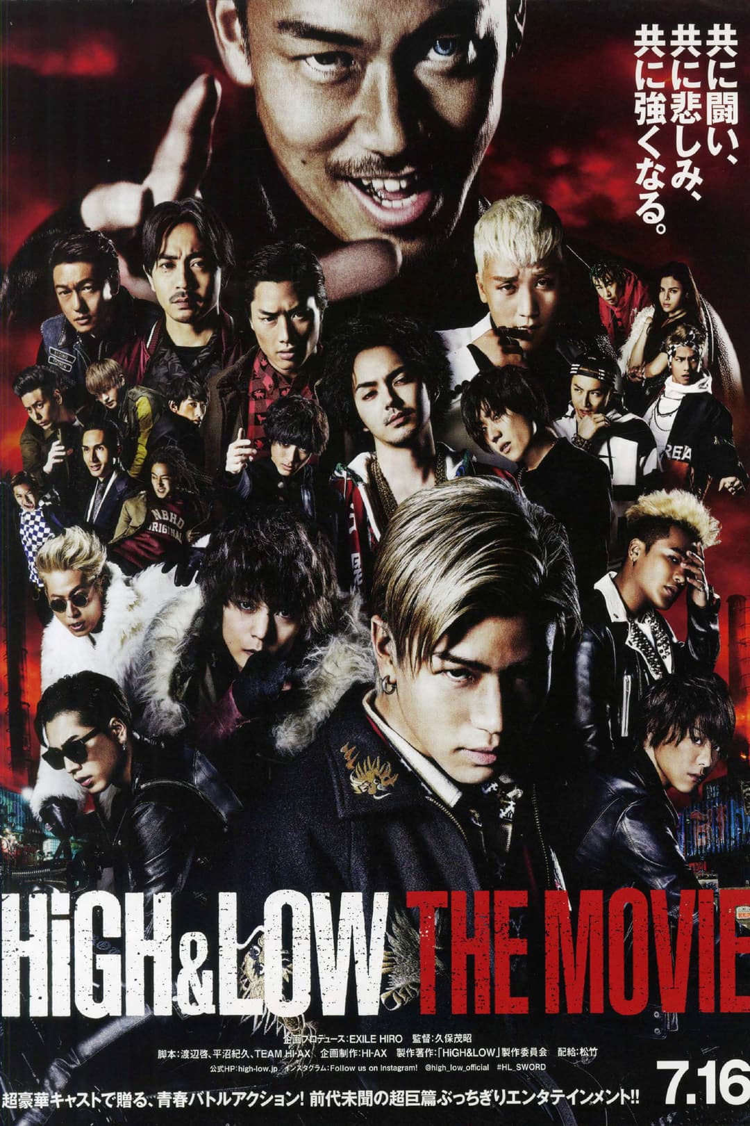 Poster di HiGH&LOW THE MOVIE