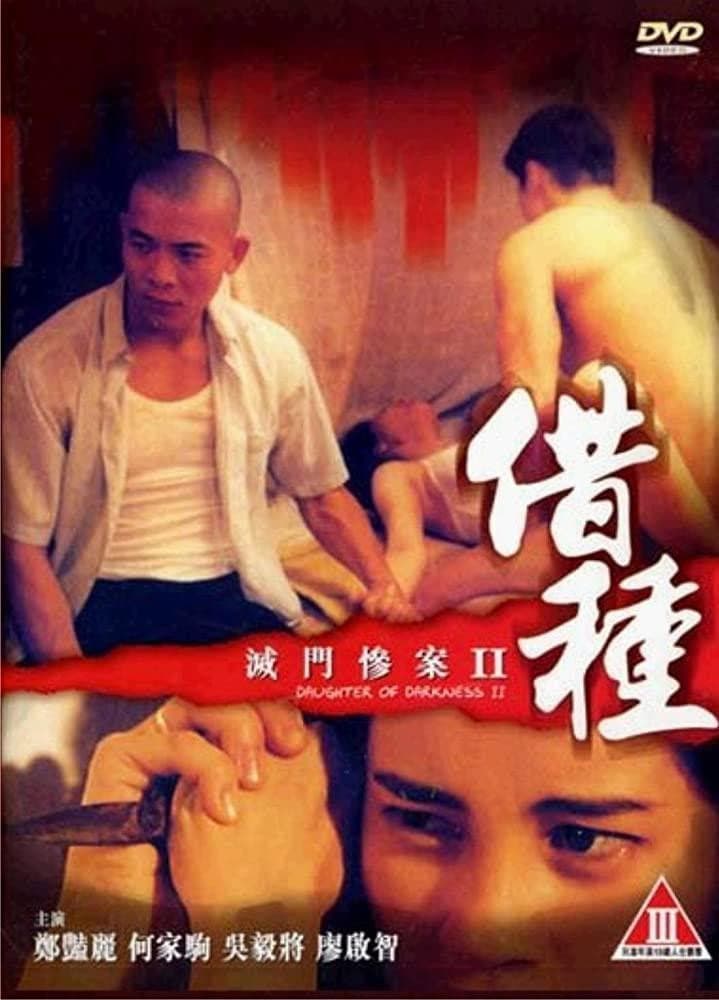 Poster di Daughter of Darkness 2