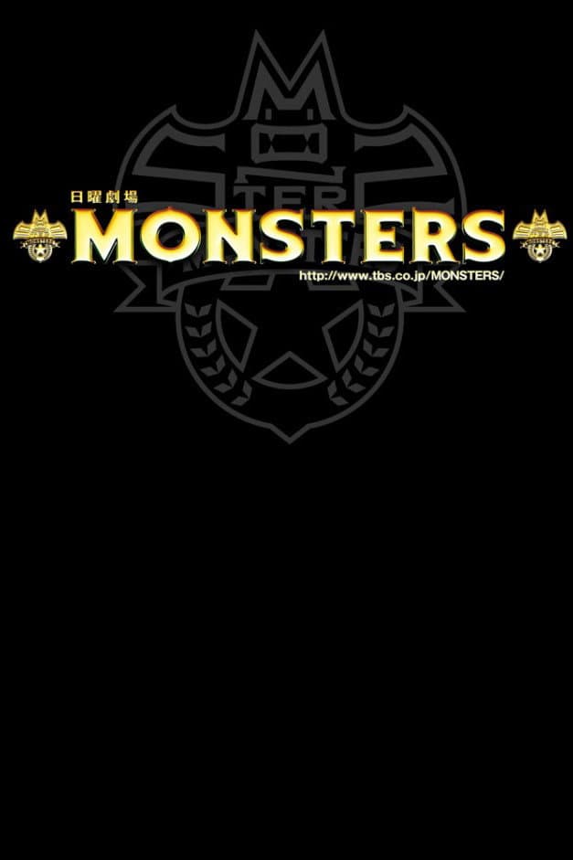 Poster di MONSTERS