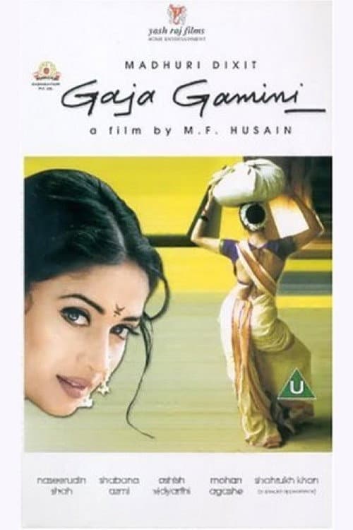 Poster di गज गामिनी