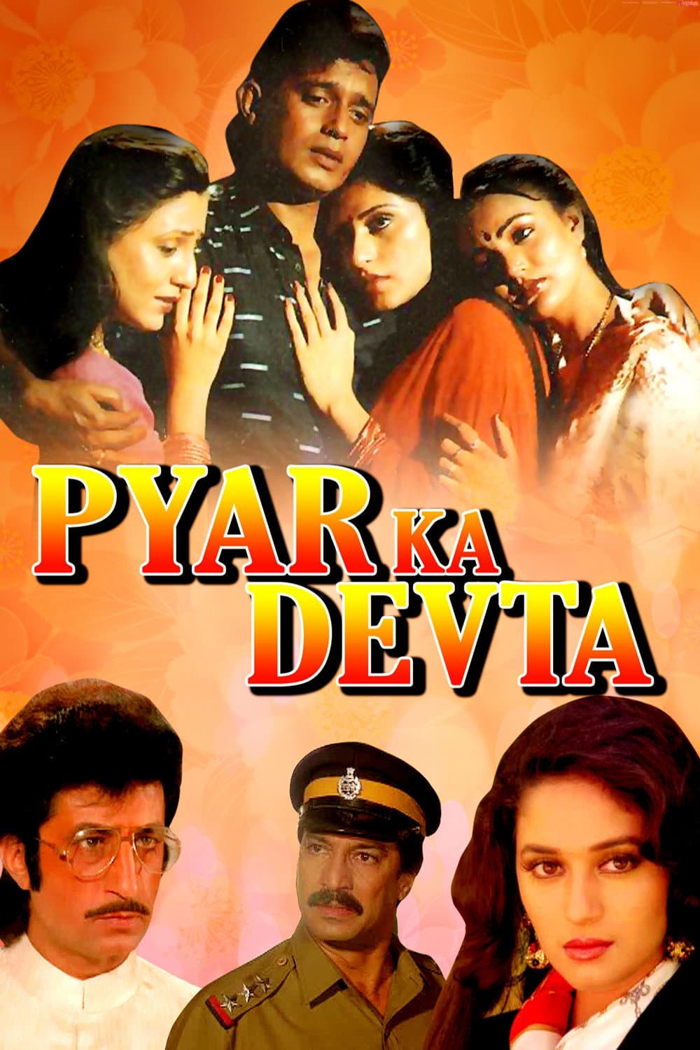 Poster di प्यार का देवता