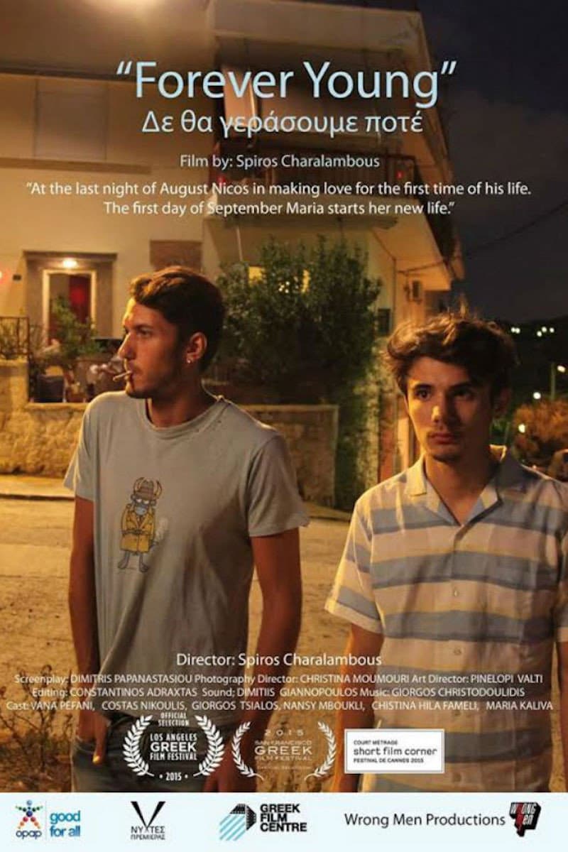 Poster di Δεν θα Γεράσουμε Ποτέ