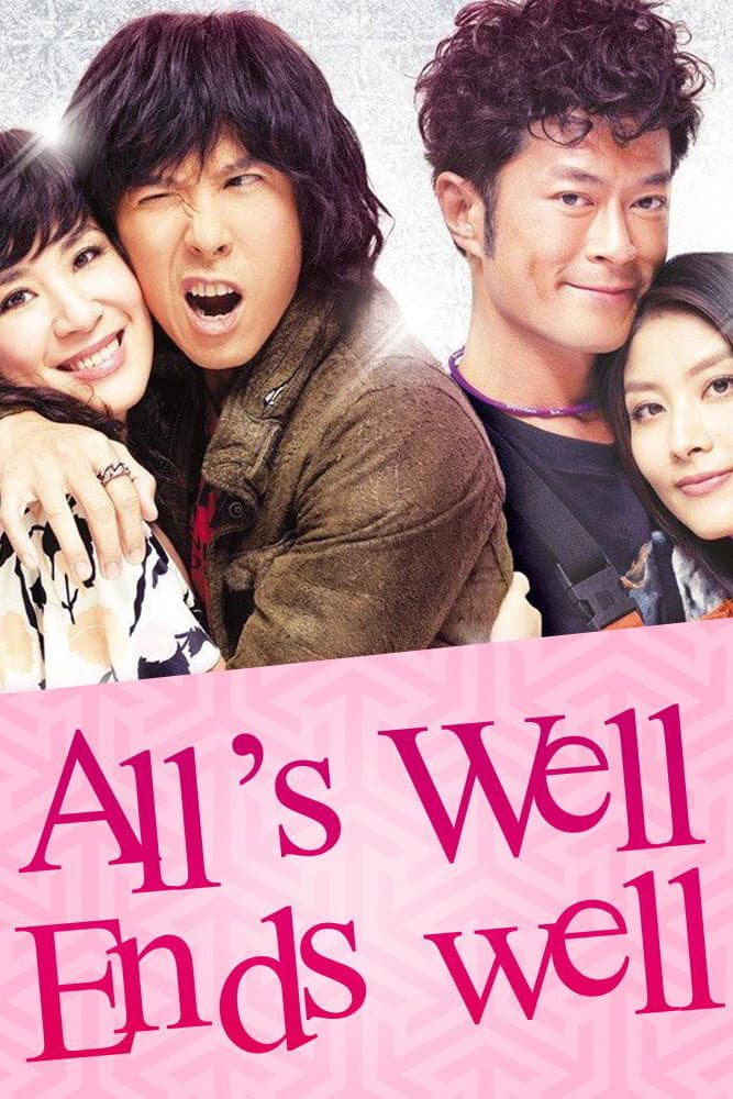 Poster di 八星抱喜