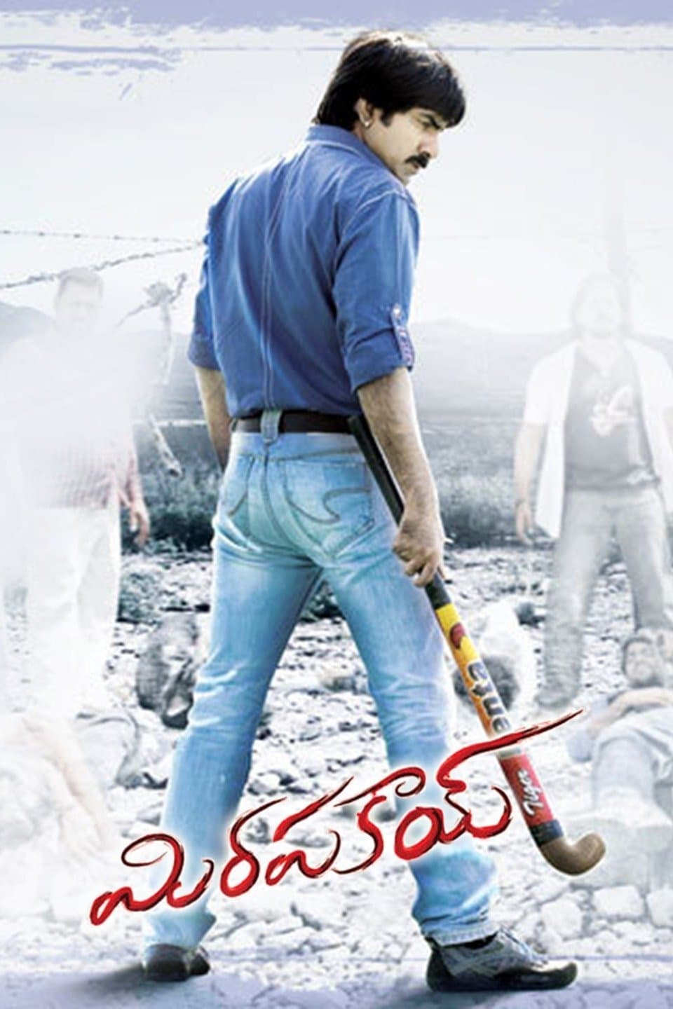 Poster di Mirapakay