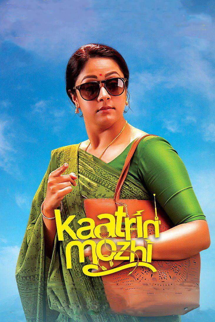 Poster di Kaatrin Mozhi