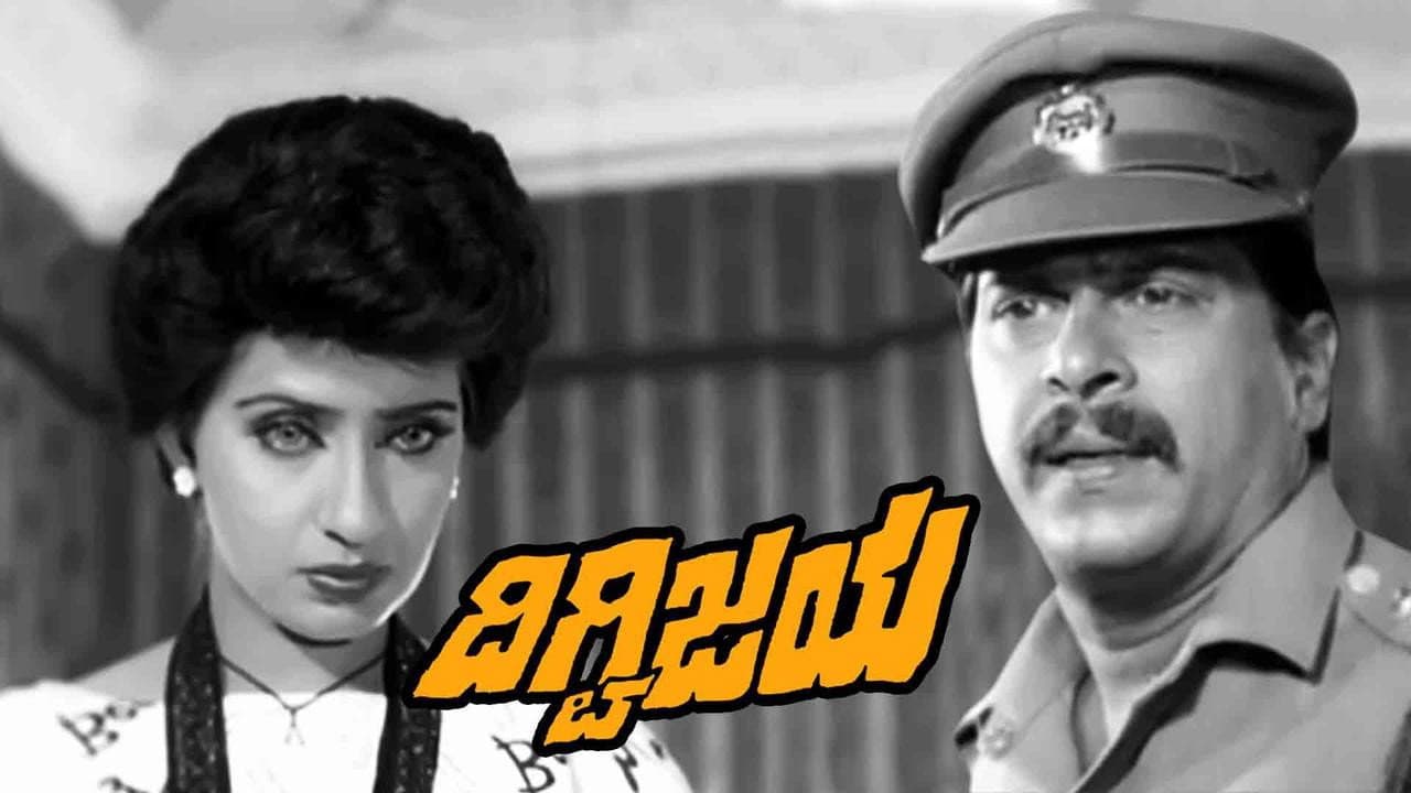 Digvijaya - immagine