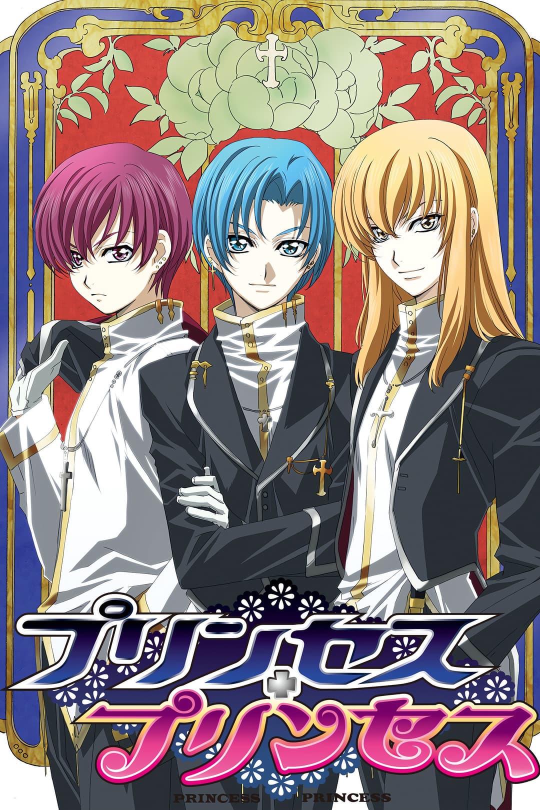 Poster di Princess Princess