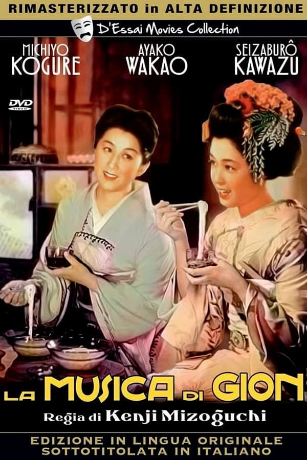 Poster di La musica di Gion