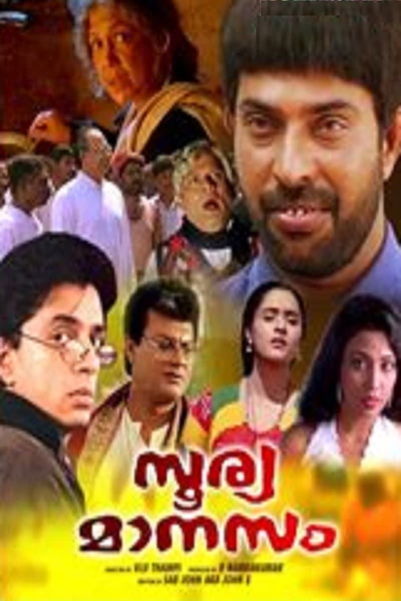 Poster di സൂര്യമാനസം