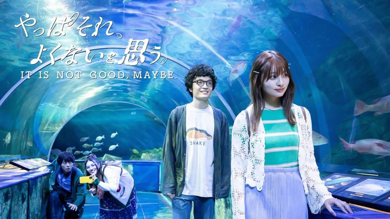 やっぱそれ、よくないと思う。 - immagine