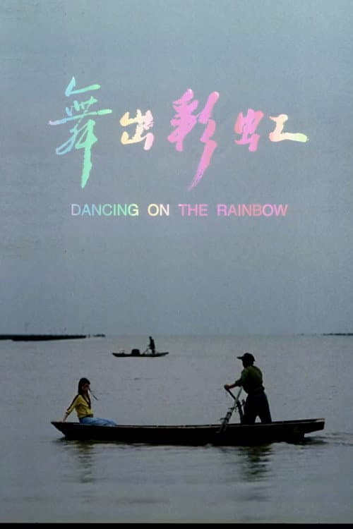 Poster di Dancing on the Rainbow