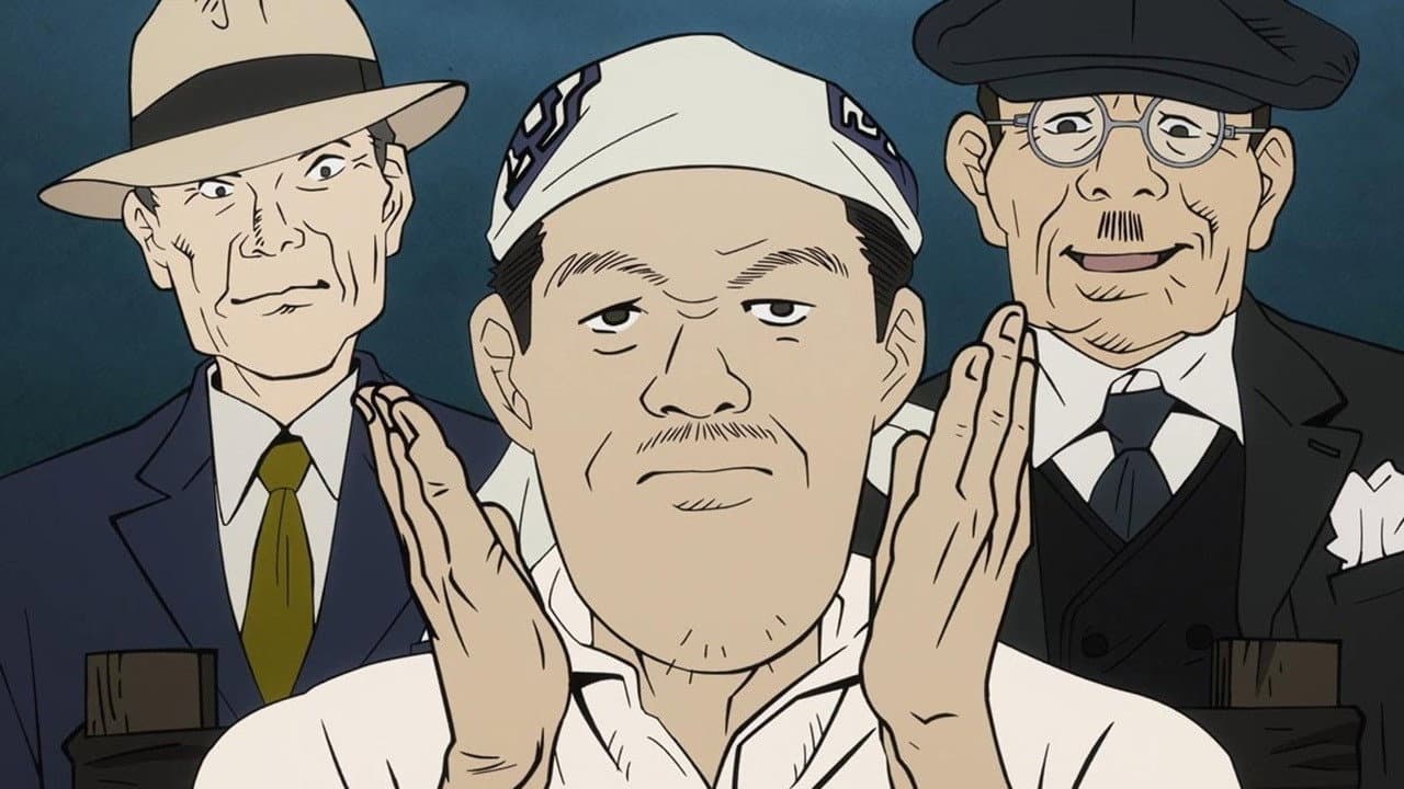 山中貞雄に捧げる漫画映画『鼠小僧次郎吉』 - immagine