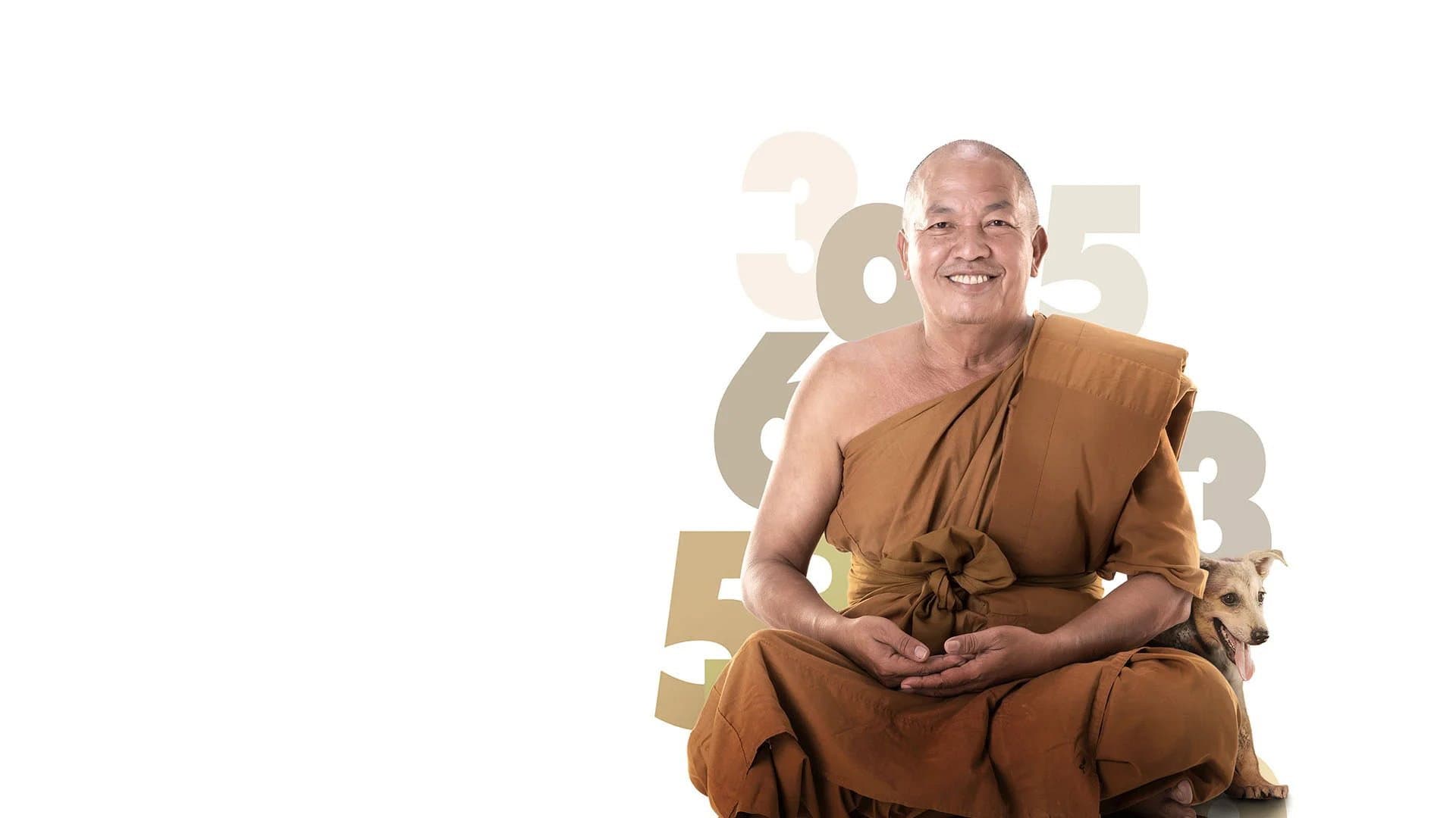 หลวงตามหาเฮง - immagine