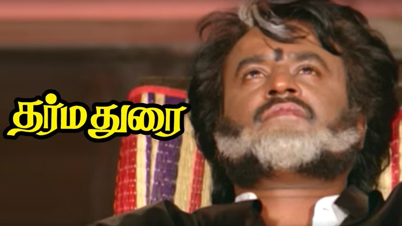 தர்மதுரை - immagine