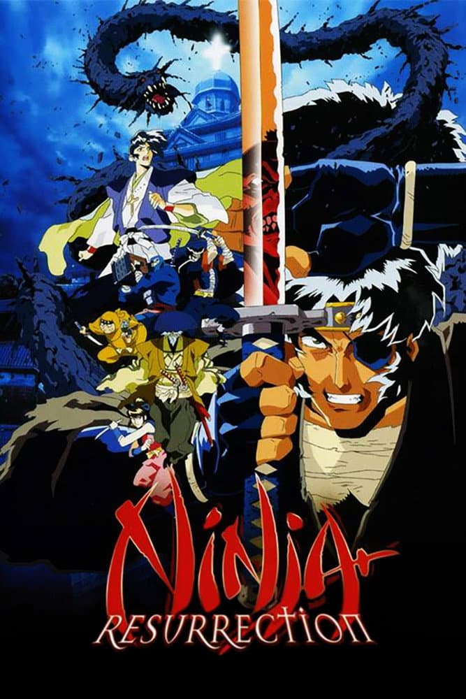 Poster di 魔界転生
