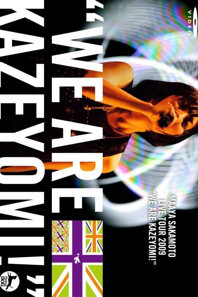 Poster di 坂本真綾 LIVE TOUR 2009 "WE ARE KAZEYOMI!"