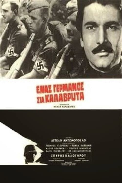 Poster di Ένας Γερμανός Στα Καλάβρυτα