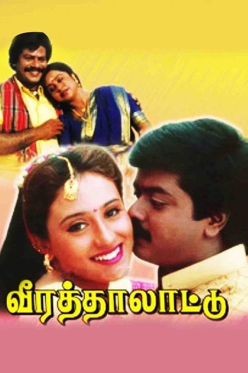 Poster di Veera Thalattu
