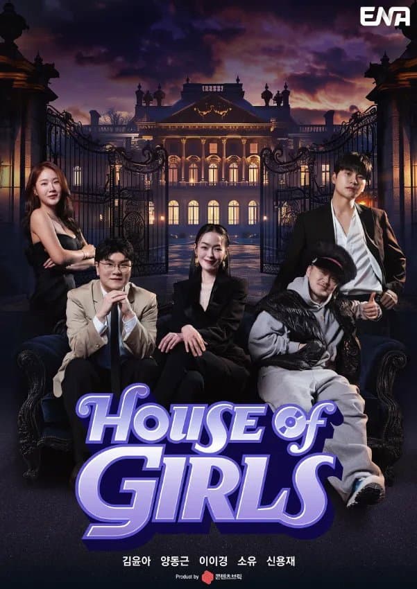 Poster di 하우스 오브 걸스