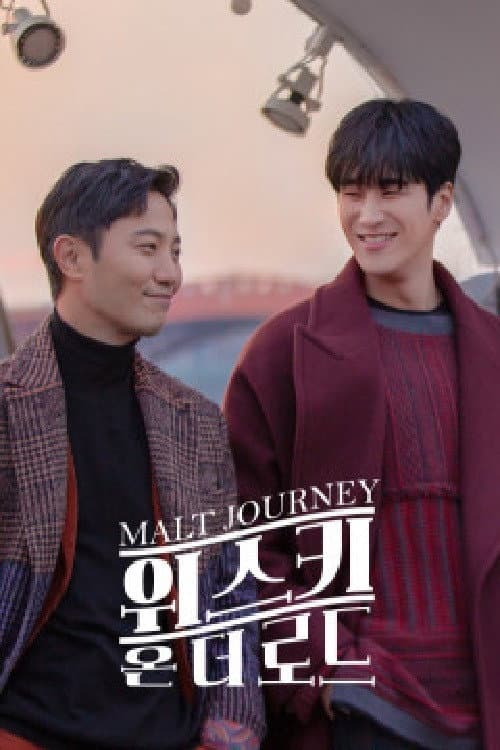 Poster di 위스키 온 더 로드