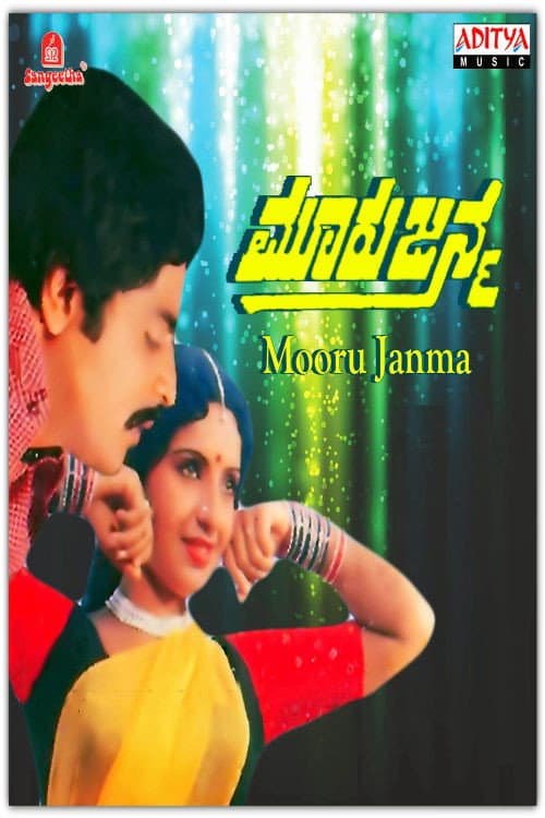 Poster di Mooru Janma