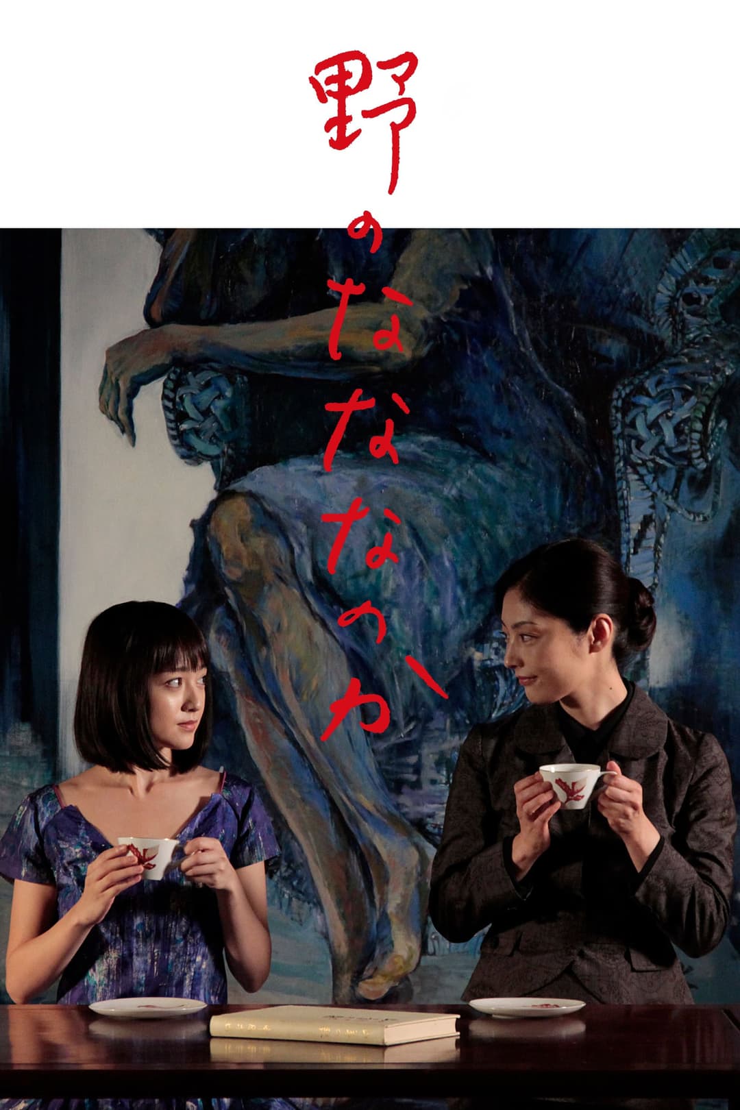 Poster di Seven Weeks