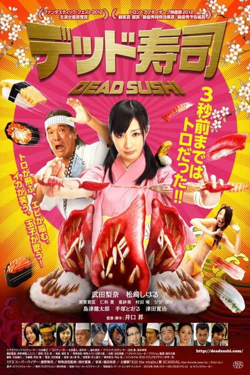 Poster di Dead Sushi