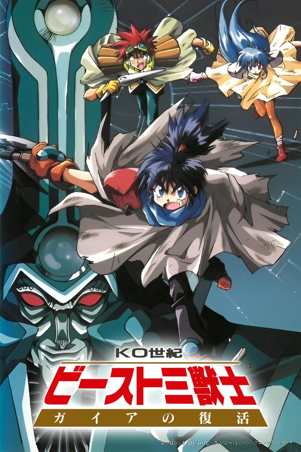 Poster di K.O. Century Beast III
