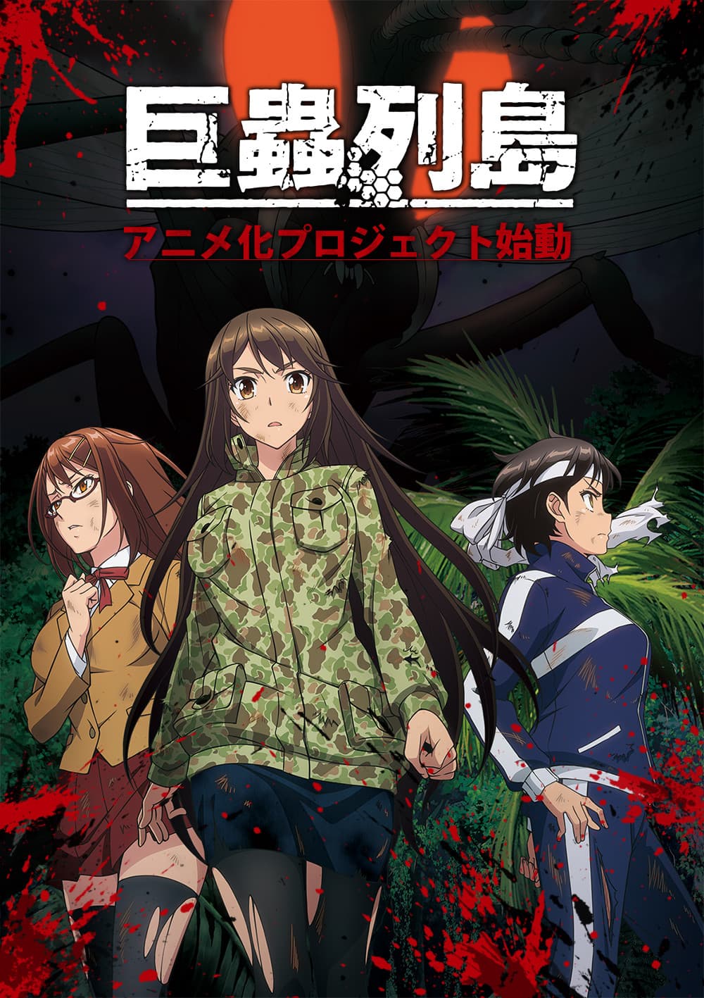 Poster di Kyochu Retto