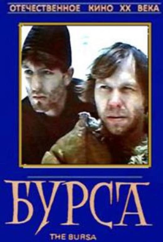 Poster di Бурса