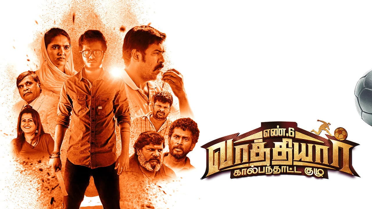 எண். 6 வாத்தியார் கால்பந்தாட்ட குழு - immagine