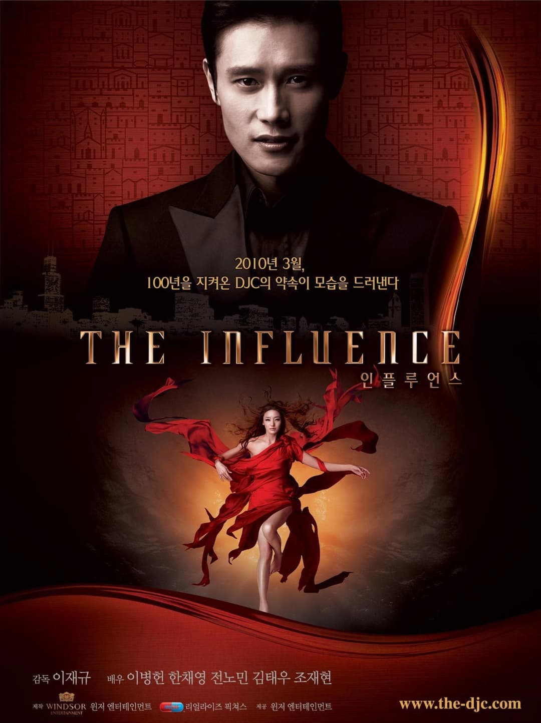 Poster di The Influence