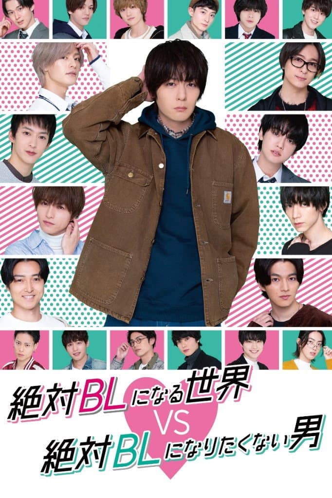 Poster di A man who defies the world of BL 2