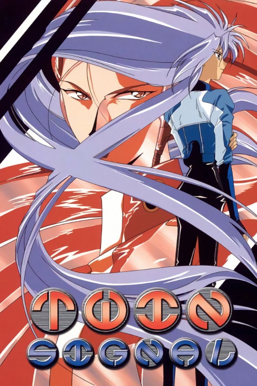 Poster di ツインシグナル