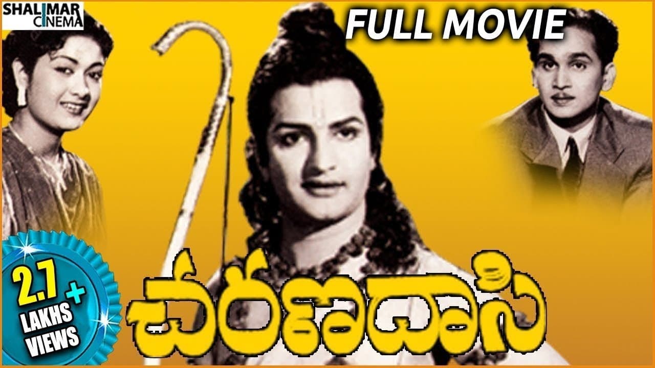 చరణ దాసి - immagine