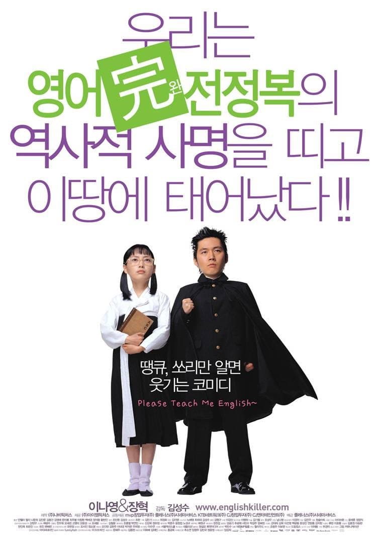 Poster di PLEASE TEACH ME ENGLISH