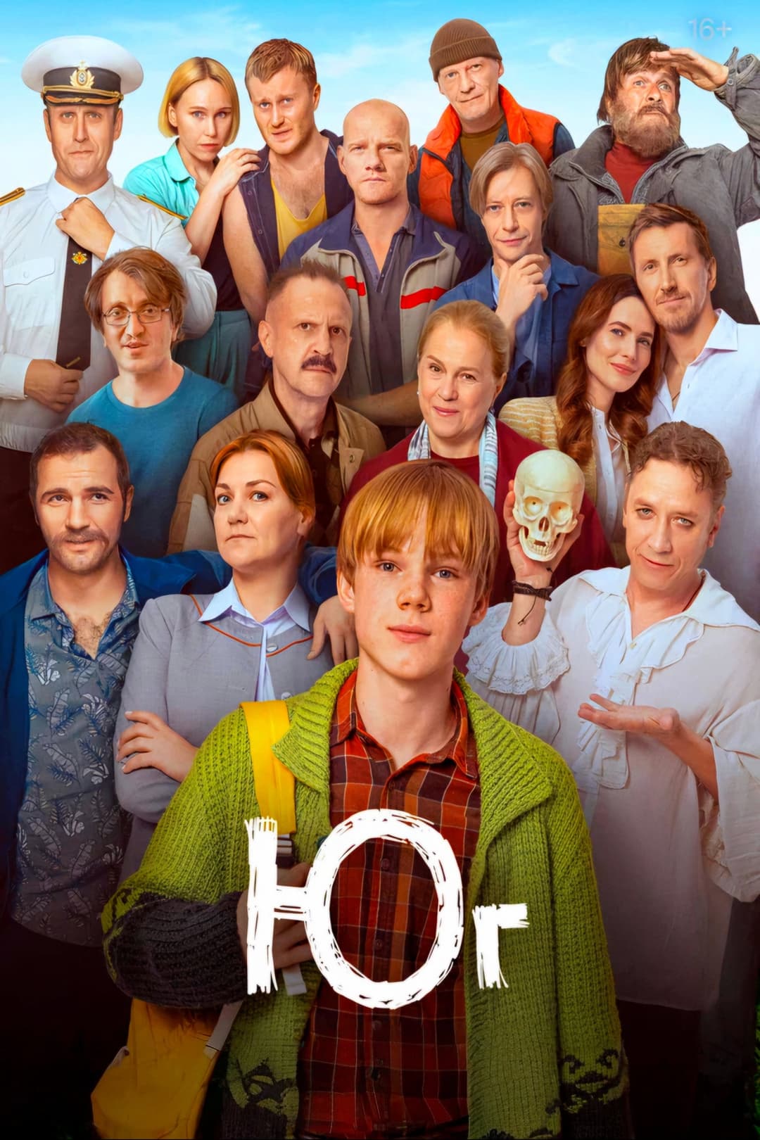Poster di Юг