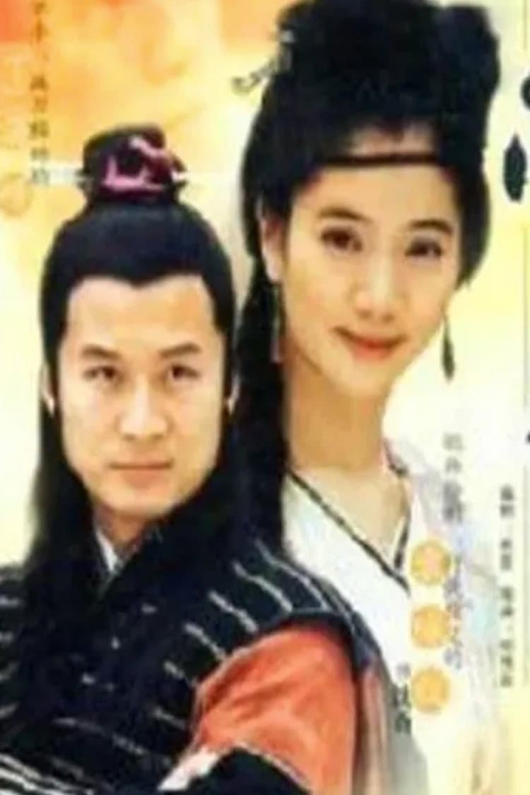 Poster di 侠女沈香 沈香