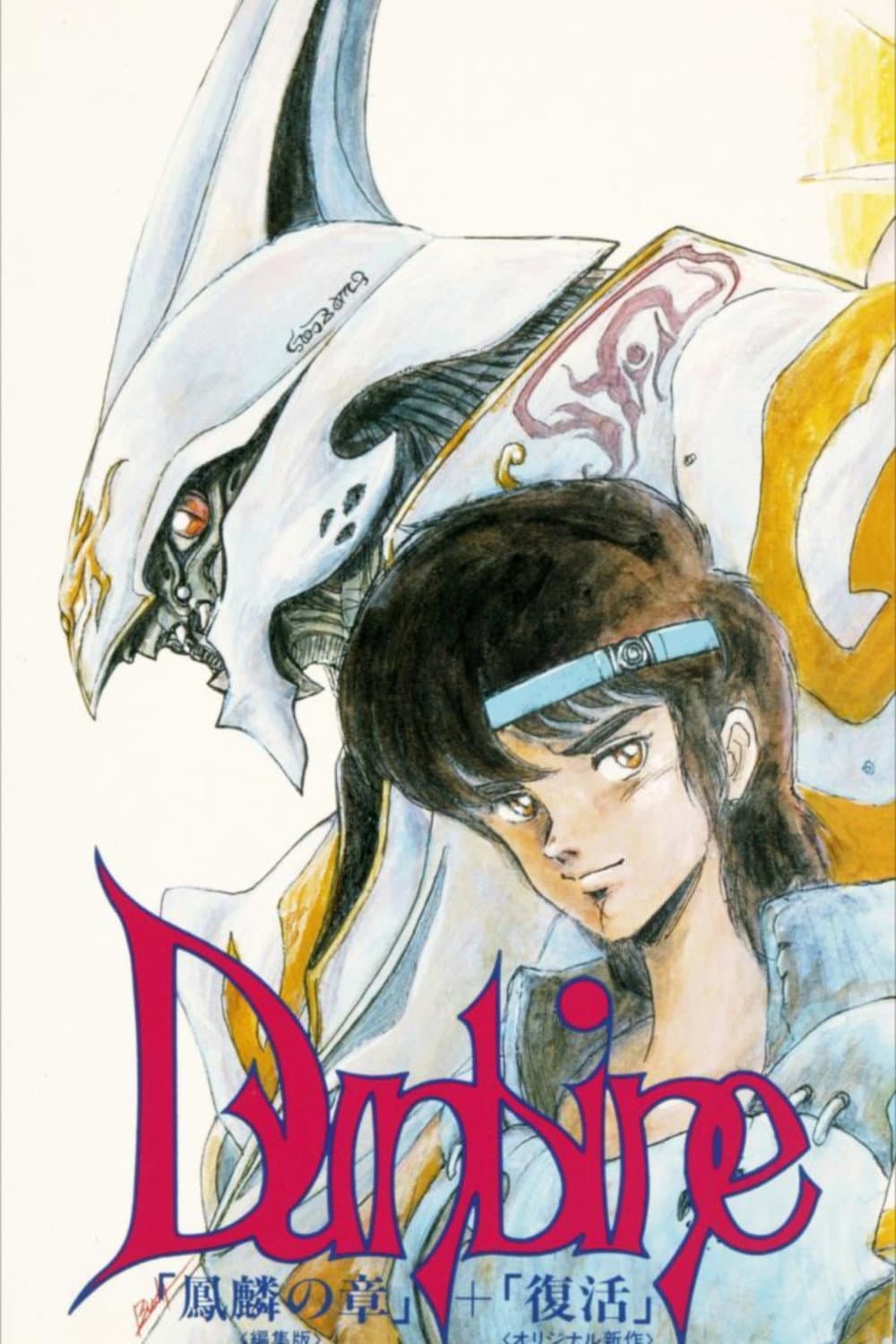 Poster di 聖戦士ダンバイン OVA