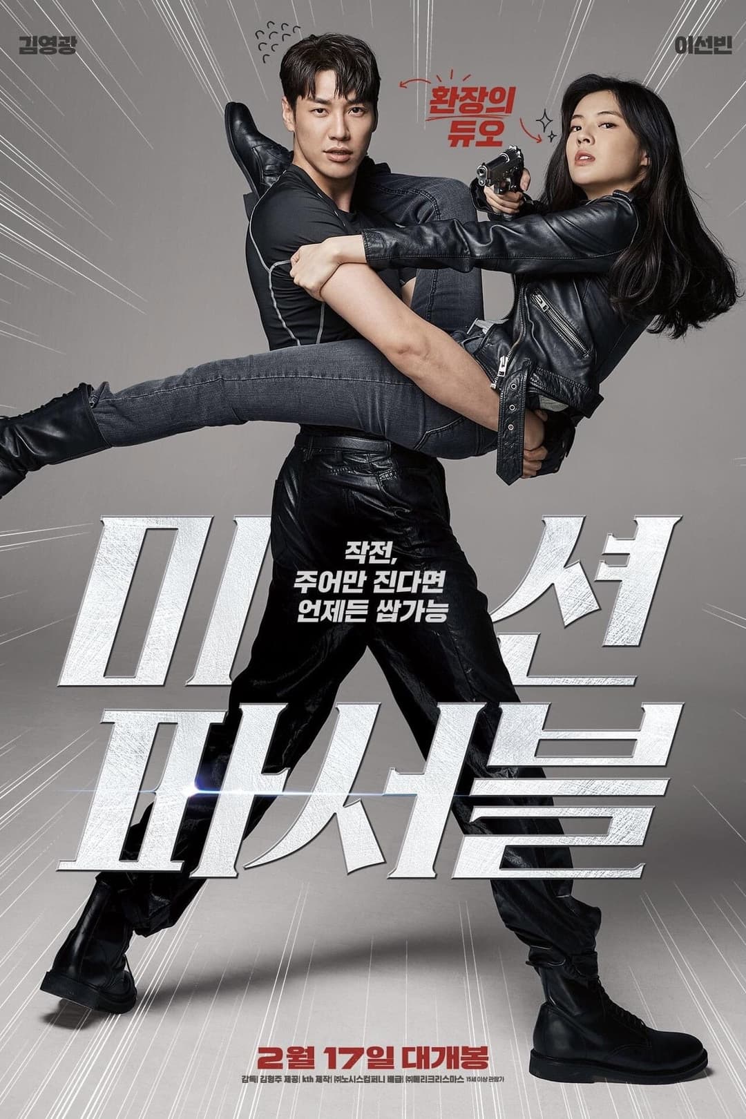 Poster di Mission: Possible