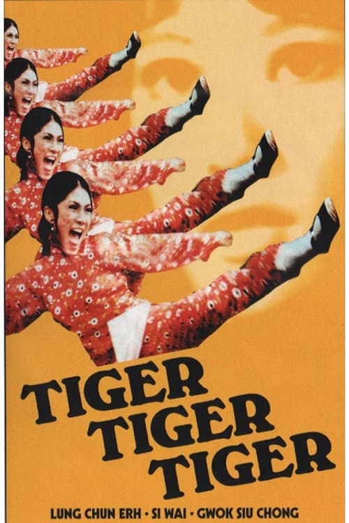 Poster di 虎虎虎