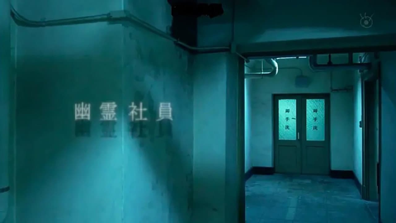 世にも奇妙な物語 '18秋の特別編 - immagine